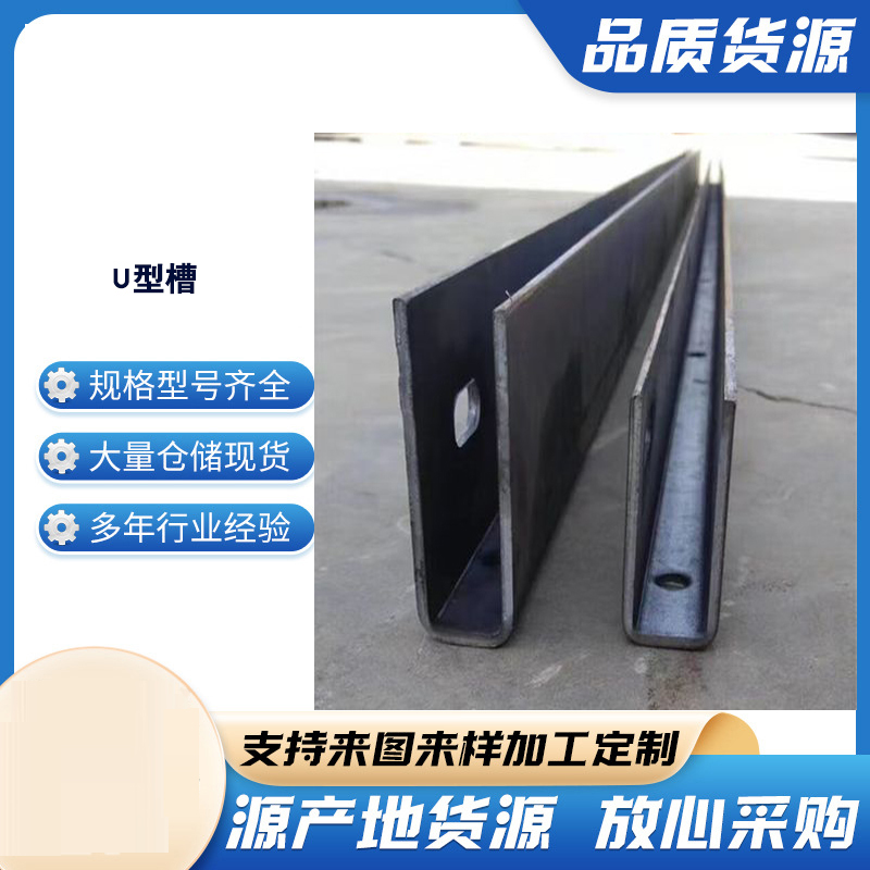 小金玻璃U型槽钢板